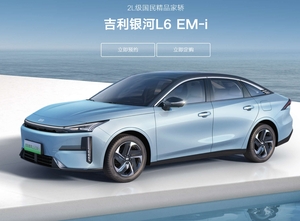 银河L6
